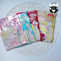 Japan Creer Beaute Versailles Rose Moisturizing Hydrating Firming Mask Gold Red Green Pink