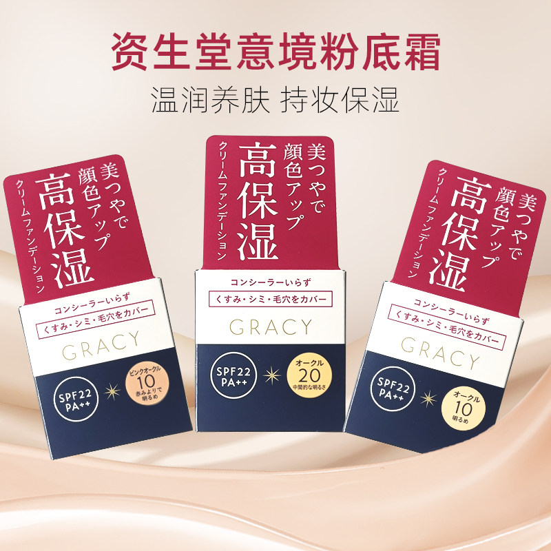 Japanese Funder Perfect Mood Powder Bottom Cream Flawless Persistent Non-Demakeup Female Dry Oil Leather Moisturizing Powder Cream Powder Bottom Liquid