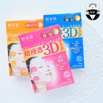 New Japanese native Kanabao muscle beauty essence three-dimensional 3D high penetration deep moisturizing whitening mask 4 pieces 10 pieces