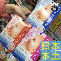 Spot Japan's local Mandan Binruoshi baby skin super moisturizing whitening elastic mask 3 options