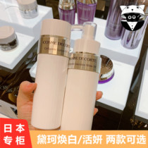 Spot Japan Counter Decker decorte Rejuvenation White Huoyan Water Cream Refreshing Whitening Moisturizing Toner