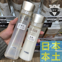 Japanese native ELIXIR isier Youyue live collagen anti-aging lotion Moisturizing Lotion