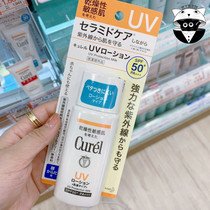 Japanese native flower King Korun Curel sunscreen lotion SPF50 physical sunscreen mild sensitive muscle pregnant women