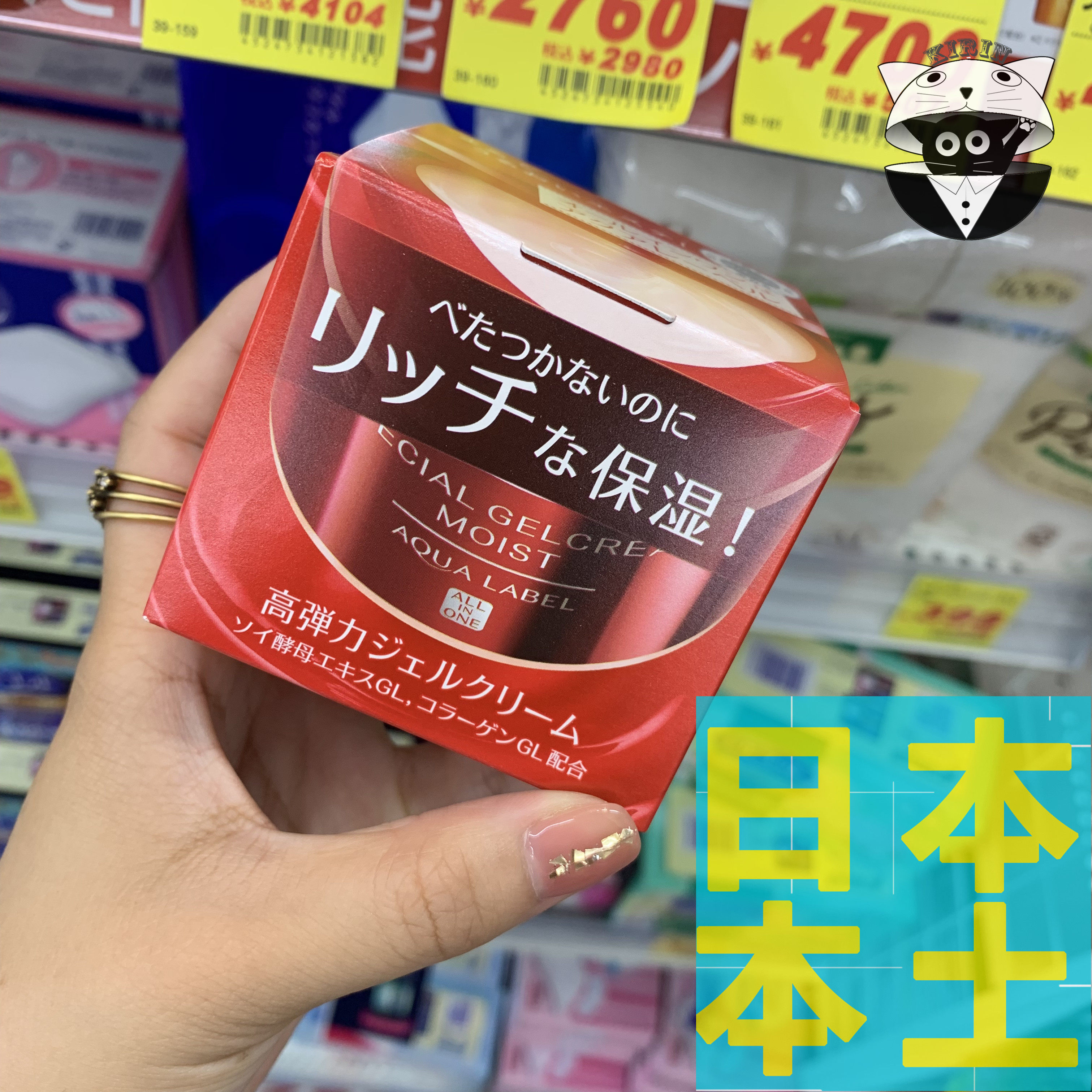 Spot Japanese mainland Five-in-one face cream Late creamy gel elastic moisturizing to improve the skin
