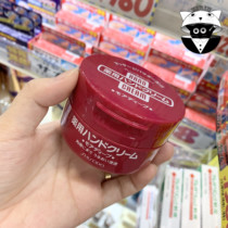 Spot Japanese Shiseido Urea Cream Hand Care Red Pot Moisturizing and Nourishing Hand Cream 100g