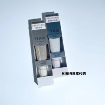 Japanese native ELIXIR Yilisi sunscreen isolation spf50 new packaging gold tube silver tube 35ML