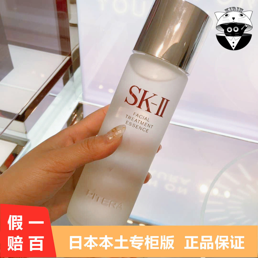 Spot (Japanese special cabinet version) SK-II SKII SK2 Shenxian water skincare essence dew 230ML