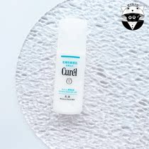 Japanese native Curel Huawang lotion Moisturizing Soft water milk dry sensitive muscle 120ml