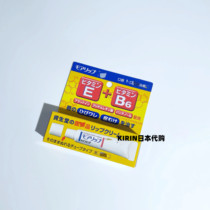 Fundite MOILIP Vitamin B6 moisturizing lipstick lipstick Lip Gloss Care Lip Balm for men Womens dry crack moisturizing and moisturizing