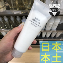Spot Japan Native MUJI No Inprint Good Pink Gentle Wash Face Cream Facial Cream Deep cleaning 120g