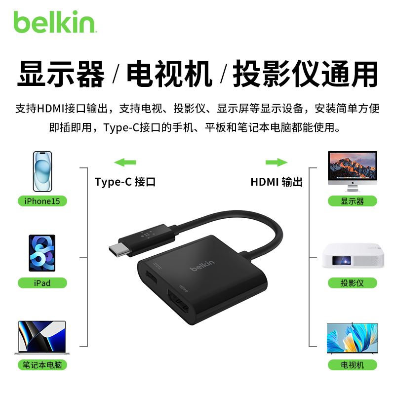 Belkin Usb-C to Charging & Screen Connection Adapter Vga/Hdmi Two-In-One Converter Suitable for Apple iPhone 16 and Android Phones to Expand Screen Display