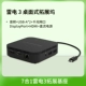 [7-в-1 Lightning 3] Audio+USB-A*2+Gigabit Network DisplayPort+HDMI+DC Foodse Power