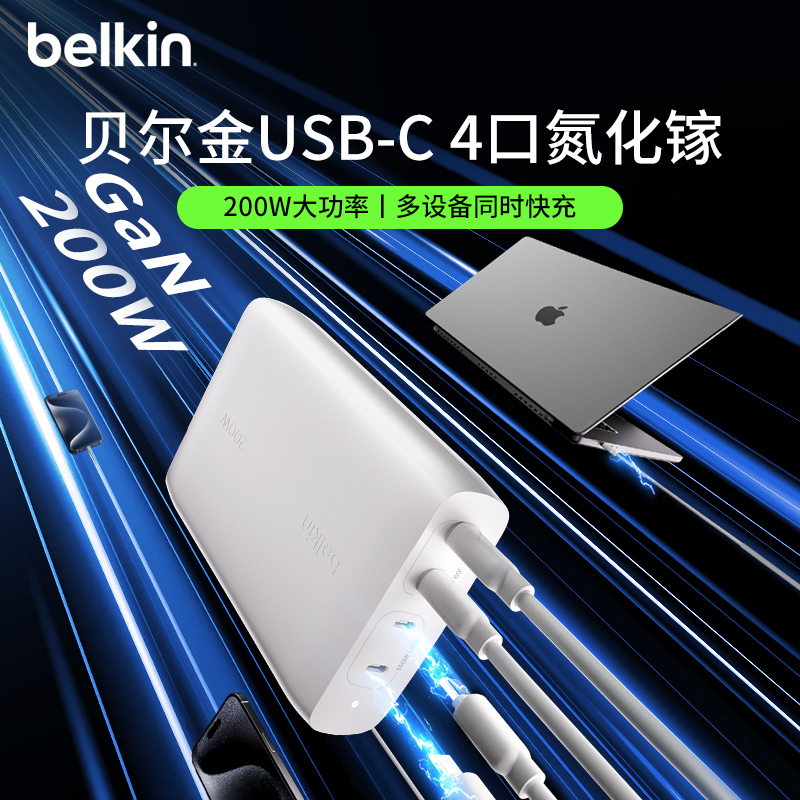 Belkin 200W Gallium Nitride Usb-C Four-Port High-Power Charger Suitable for iPhone 17, Apple 16, Mac Notebook, Huawei Computer, Mobile Phone, Tablet Fast Charging Power Adapter
