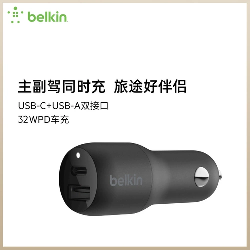 Автомобильное зарядное устройство Belkin с двумя портами, подходящее для адаптера прикуривателя iPhone15/14/13 PD