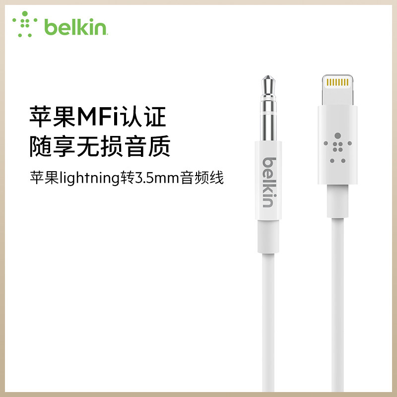 Belkin Belkin is suitable for Apple Aux Car 3 5mm Audio Phone Connection Wire 1 8m