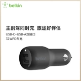 Автомобильное зарядное устройство Belkin с двумя портами, подходящее для адаптера прикуривателя iPhone15/14/13 PD