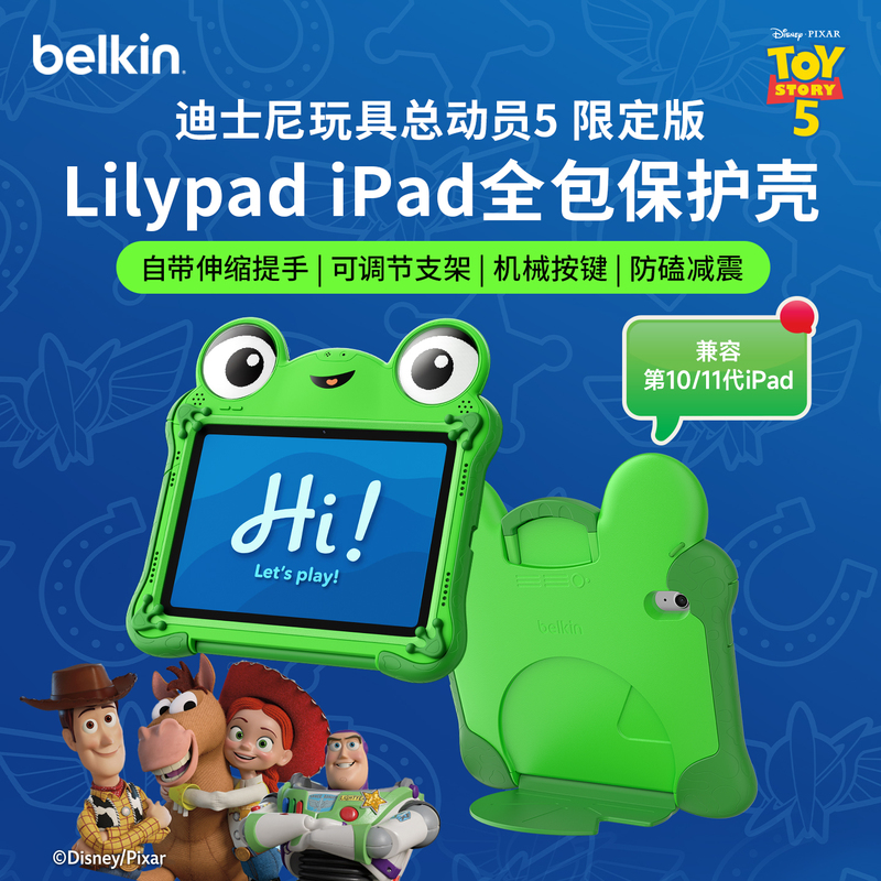 Belkin Toy Story 5 Little Lotus Tablet Protective Case Lilypad Cover for Apple iPad 10Th/11Th Generation Full Protective Cover with Stand Toy Story Accessories