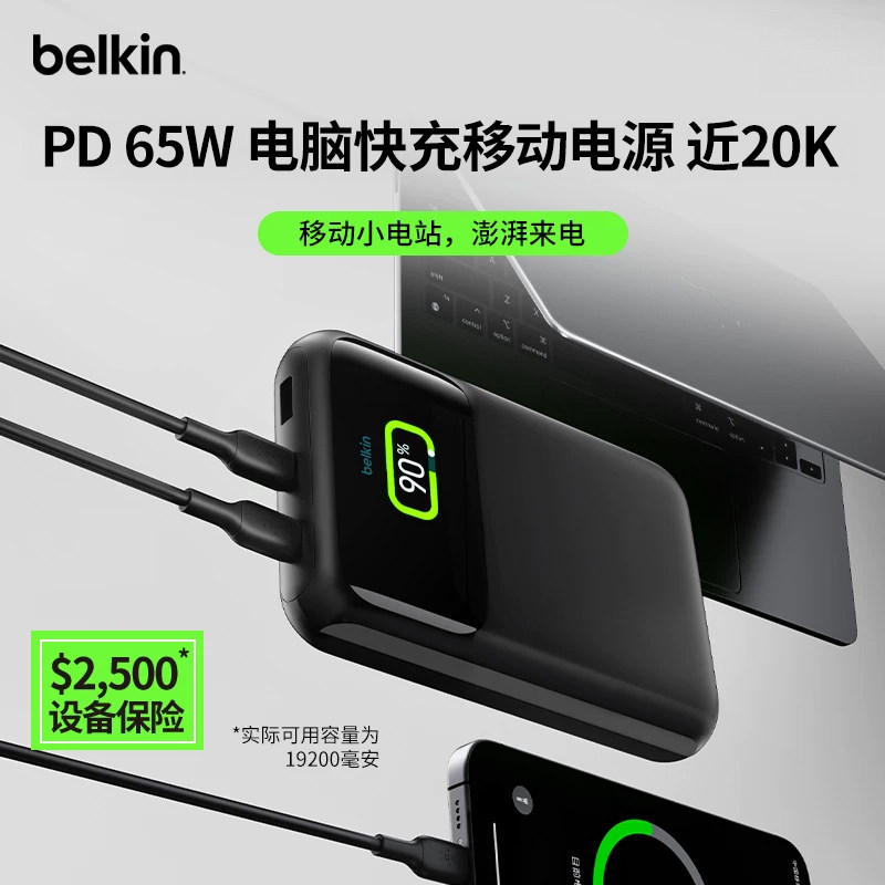[3C Certification] Belkin Mobile Power Bank 65W Super Fast Charging, Nearly 20,000Mah Large Capacity Power Bank, Portable and Suitable for iPhone 17, Apple Tablets, and Can Be Taken on the Plane