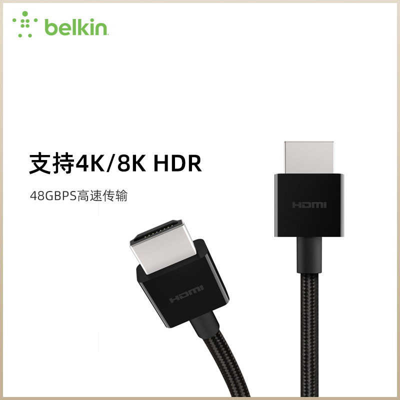 Belkin Belkin Braided HDMI4K 8K HDR Ultra Clear Dolby Transmission Line 2 1 120HZ