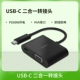 [Connection Connection] Type-C к выходу VGA+60 Вт быстрая зарядка