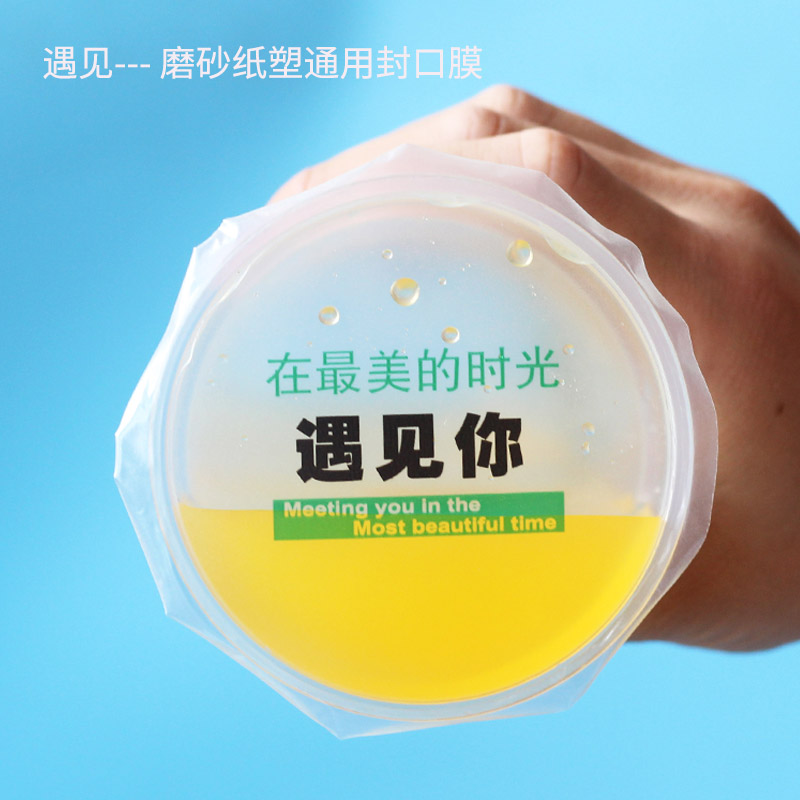 Disposable milk tea plastic cup sealing film customized worn paper plastic sealing film 2000 sheets of plastic sealing film