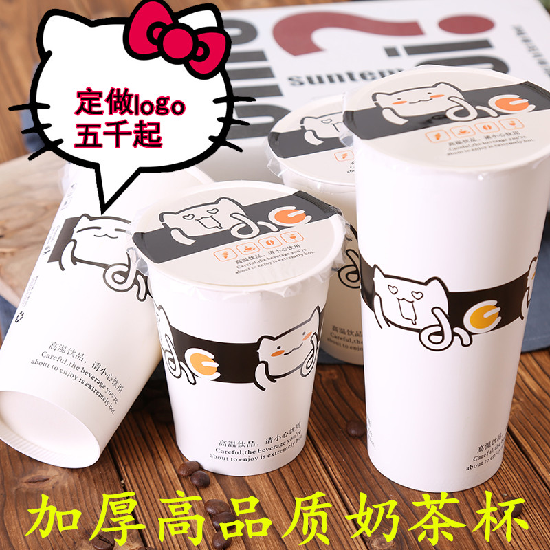 400 500ml Disposable Paper Cup Milk Tea Cup Thickened Packed Juice Cup Coffee Cup Hot Drink Cup With Lid Customized