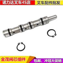 Manual hydraulic forklift Jinmao manual hydraulic truck Small pump core Piston rod accessories Valve body spool