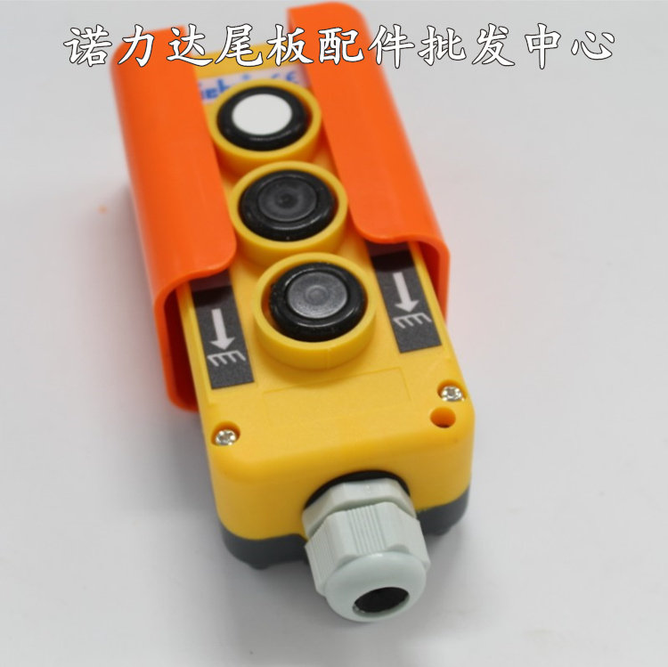 Truck lifting tailgate switch Three-position tailgate button switch Tailplate lifting remote control switch switch base