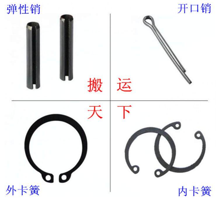 Pile high machine pin shaft manual hydraulic pile high machine carrying car ground cattle wheel elastic pin opening pin inner card ring spring outer snap spring