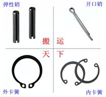 Forklift pin shaft Manual hydraulic forklift truck Ground cow wheel Elastic pin Opening pin Inner snap ring spring Outer snap spring