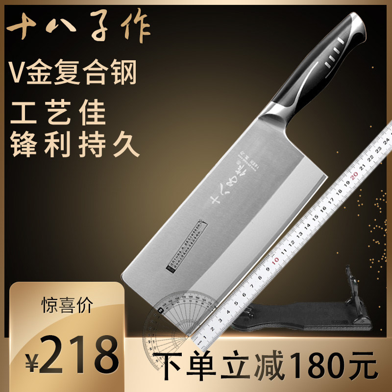 eighteen sub for import V gold kitchen knife home composite steel cutter kitchen chopping blade knife kitchen knife kitchen knife sharp clamp steel