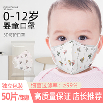 Childrens Mask 3d three-dimensional independent packaging disposable baby breathable 0 to 3 girls boys and children for babies