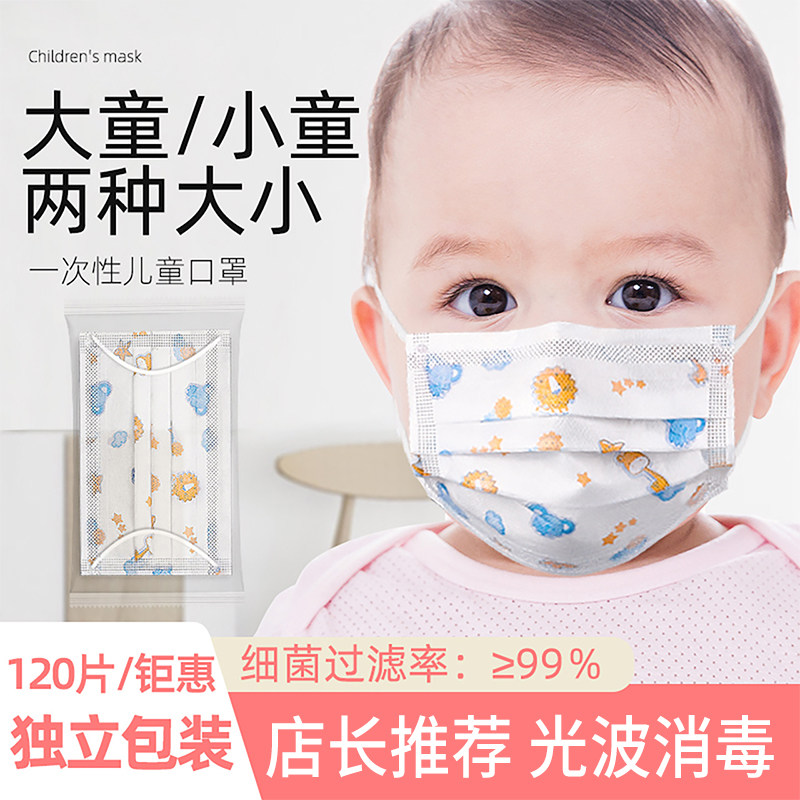 Children's Mask Independent Packaging Disposable Three-layer Earrings for Babies from 0 to 6 Months