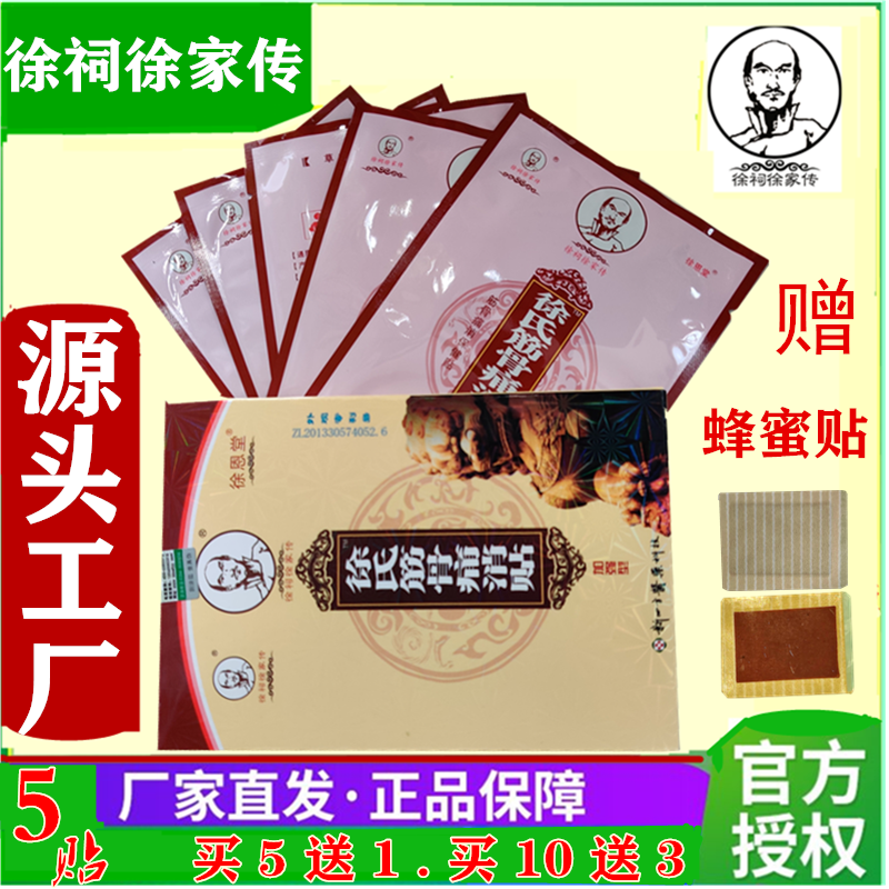 Xu Xu Xu bone bone pain pasted night calf cramped feet cramped and sedentary neck hard and low head family