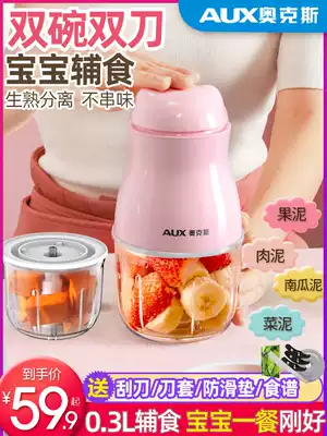 Oaks non-staple food machine Baby baby cooking household electric small mini juice squeezing mixing rice flour meat grinder