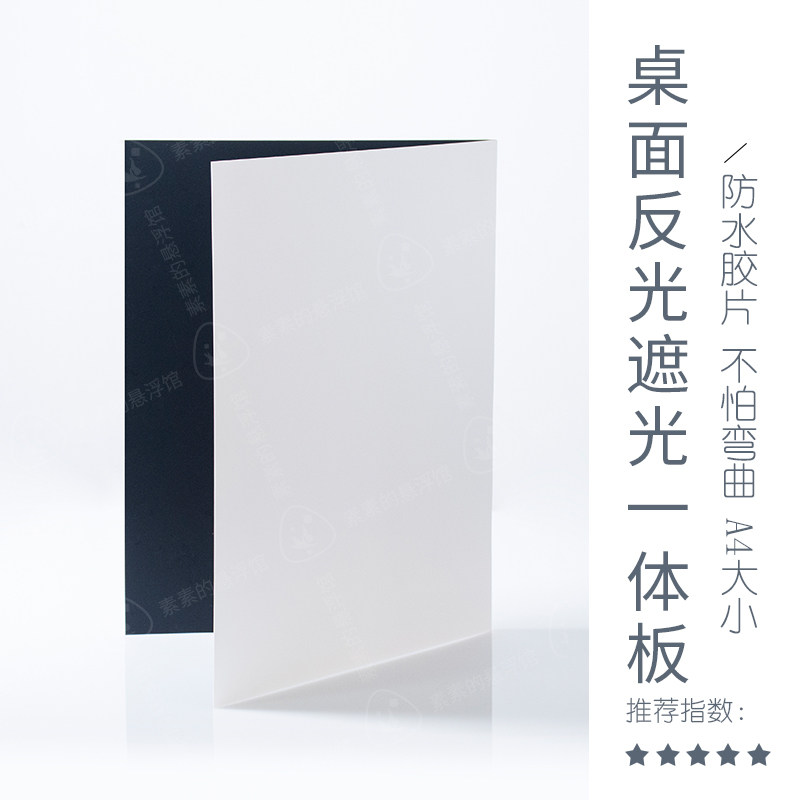 (Clearance) Waterproof A4 Portable Photography Small Light Barrier Desktop Blackout Panel Fill Black and White Sides