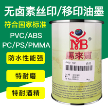 Malay jx60 inks Silk Screen printing ink pvc inks abS without halogen metal silk-print inks