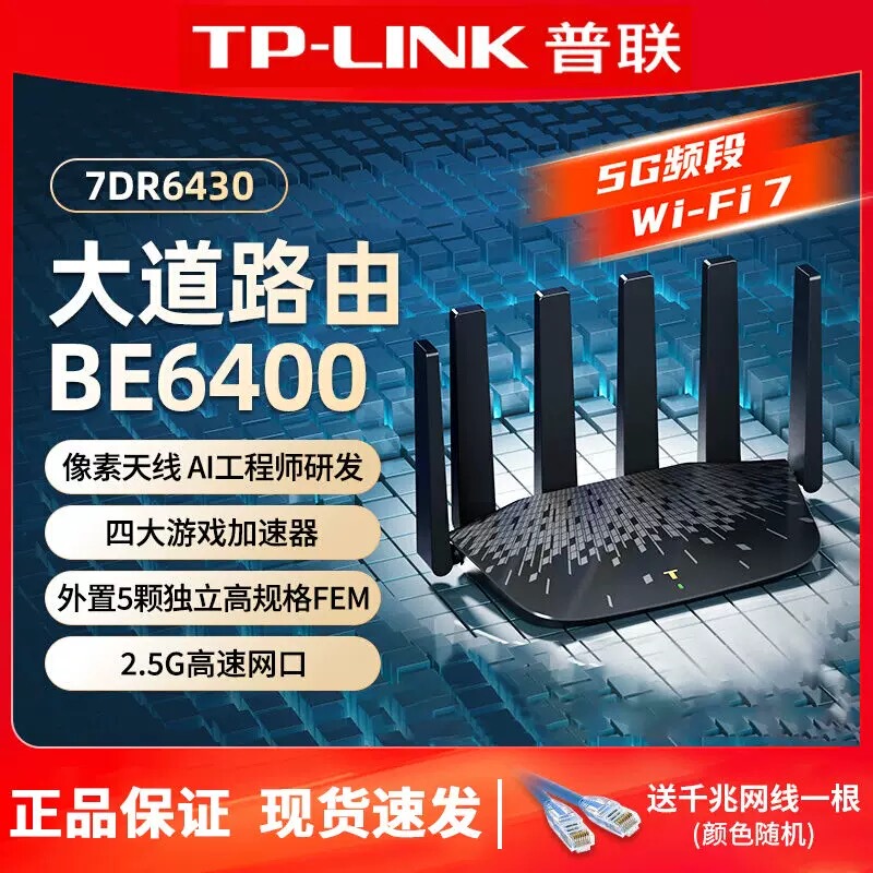 Tp-Link Router 6430 Be6400 5g Wifi7 Gigabit High-Speed Large Coverage through Walls 7Dr6430