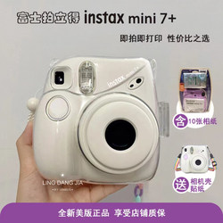 ຍີ່ຫໍ້ Fuji instax mini7+ instant camera 7c/s ຍົກລະດັບລາຄາຖືກສໍາລັບເດັກຊາຍແລະເດັກຍິງ, ນັກຮຽນແລະເດັກນ້ອຍ