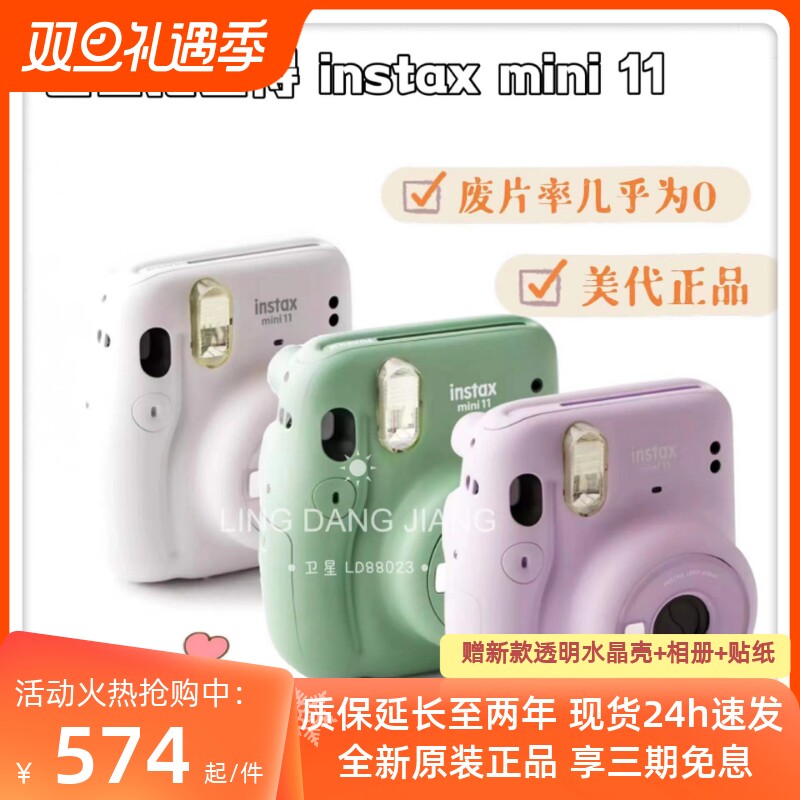 Spot Beauty Generation Foji Clap Standout Instax mini11 Bull Oil Fruits Green Wipe Tea Green Purple white with selfie-Taobao