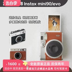 ຈຸດໃຫມ່ Fuji Fuji instax Polaroid mini90/evo/99 ເຄື່ອງ emperor retro ຍົກລະດັບກ້ອງຖ່າຍຮູບ