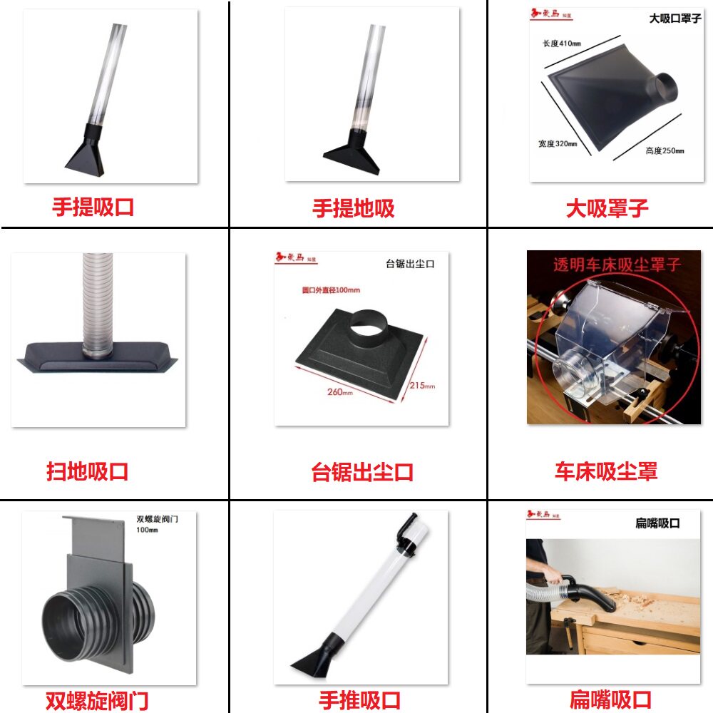 Dust collector Dust Blower accessories Handheld horn suction floor suction woodworking room 100 Hand flat mouth suction round mouth Tubes