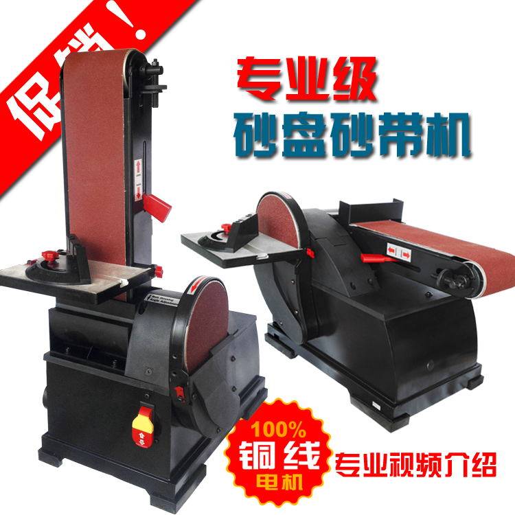 Sand belt machine 915 vertical horizontal dual-use sand belt machine sand belt sand tray machine grinding machine polishing machine