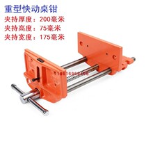 Heavy woodworking table tongs woodworking table vise table vise bench vise fixture clamping force pony