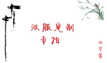 (Han·Huashang) Hanfu custom-made labor-expensive stand-up collar pipa sleeves double-breasted Taoist robe straight-skirted round-neck shirt
