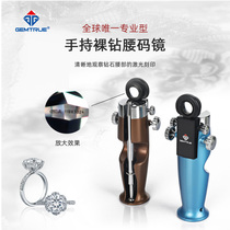 GEMTRUE professional handheld loose diamond girdle mirror high-definition magnifying glass diamond girdle mirror girdle identification tool