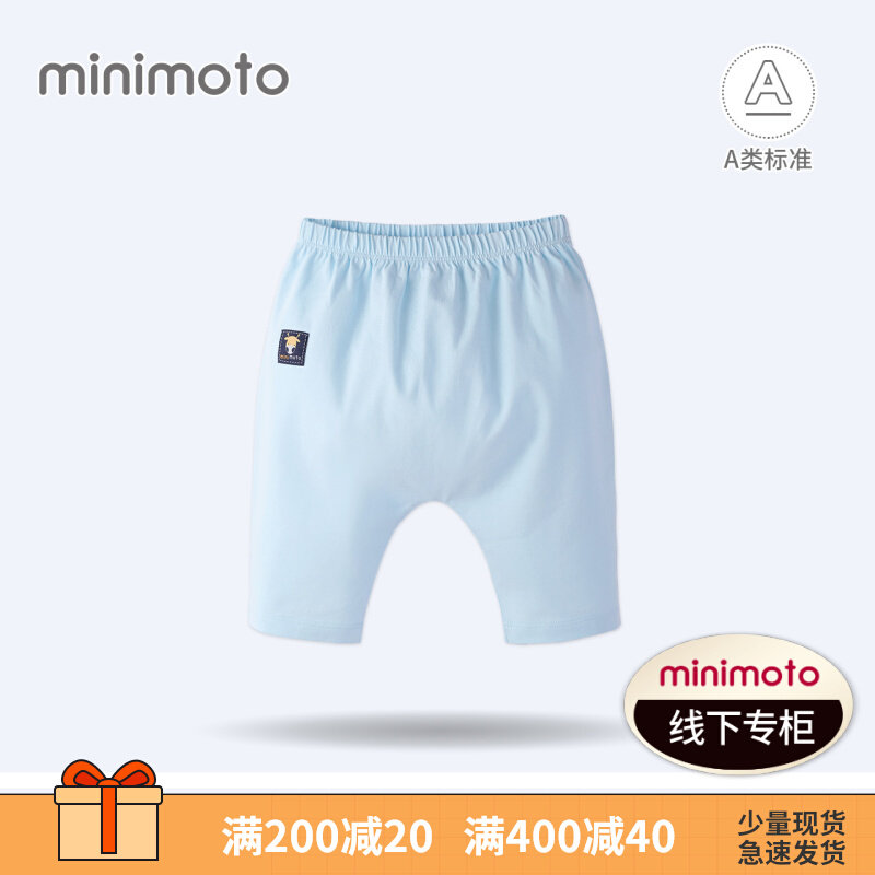 Xiaomi Mi Children Summer Clothing Pants Baby Summer Wide Crotch Seven Pants Children Thin Shorts Shorts Baby Big PP Pants
