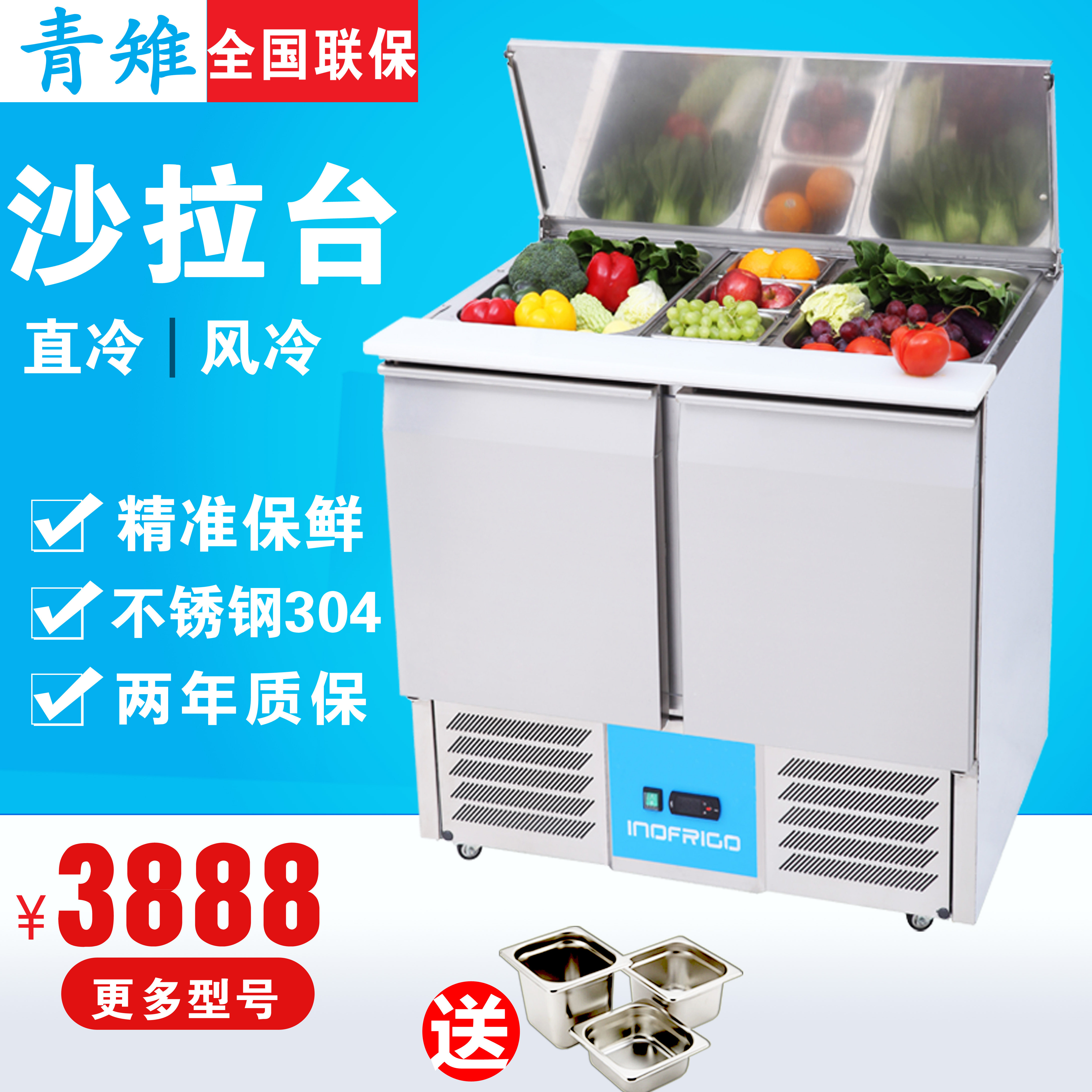 Green pheasant commercial salad law salad vegetables and fruits refrigeration storage preservation display cabinet Stainless steel pizza operation workbench