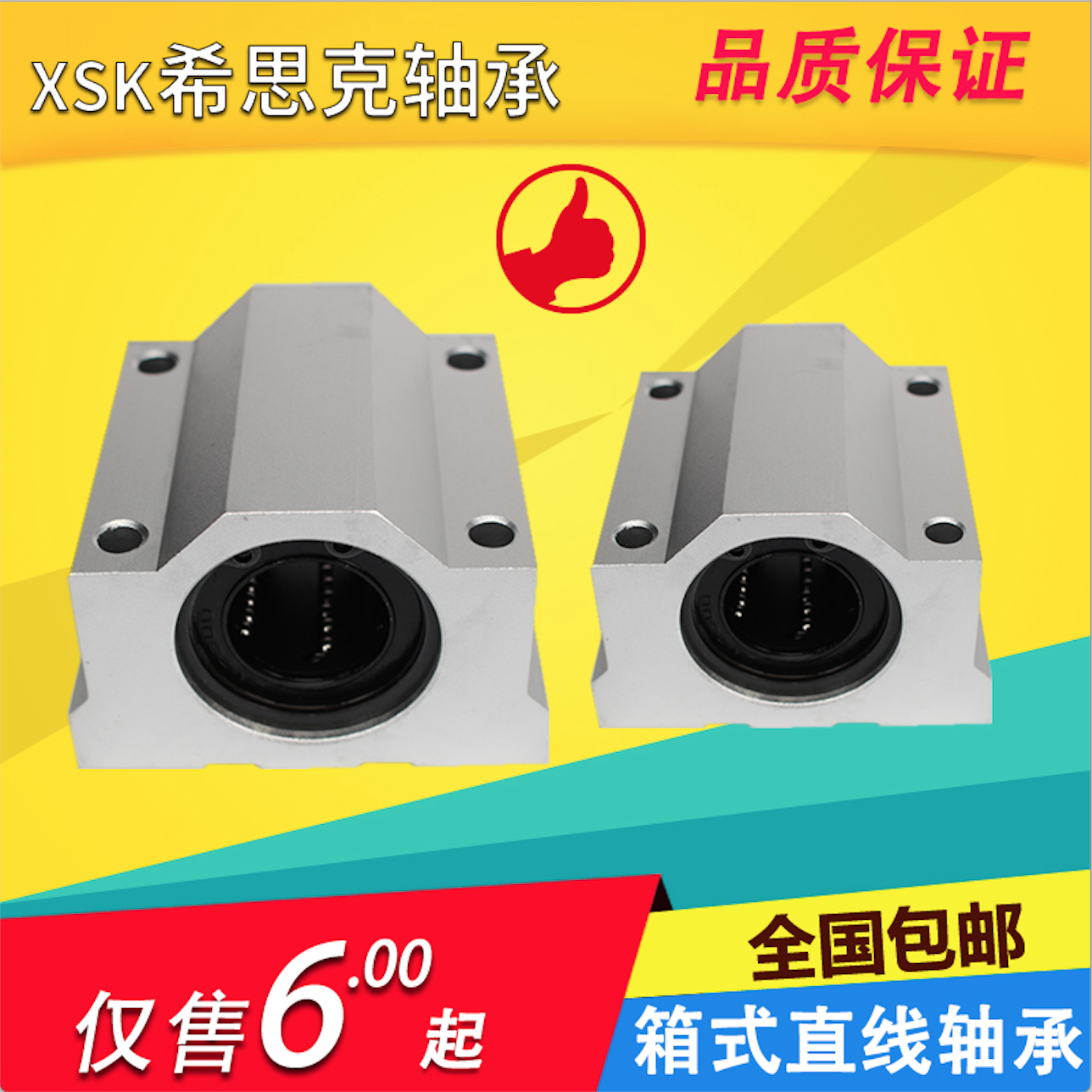 Linear bearing Box type slider Optical shaft guide lengthened SMA SCS 6 8 10 12 16 25 30LUU