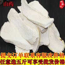 Yam 500g Huai shan tablets with angelica wolfberry astragalus Dang Shen soup soak water Chinese herbal medicine Daquan powder